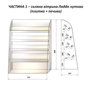 Стеклянный куб витрина Ладья часть 1