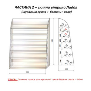 Стеклянный куб витрина Ладья часть 2